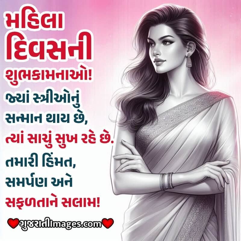 Happy Women’s Day Gujarati Message Pic