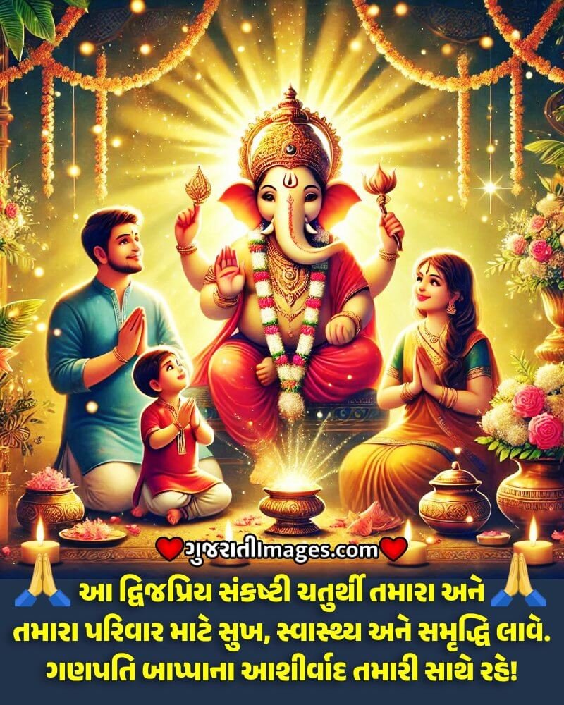 Wonderful Dwijapriya Sankashti Chaturthi Wish Pic