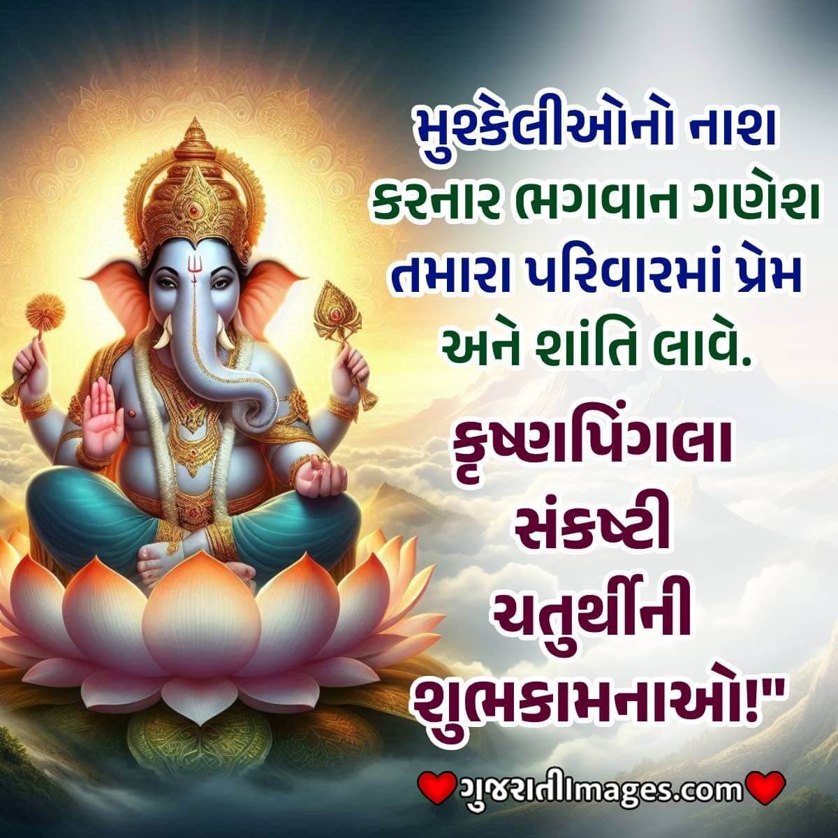 Happy Krishnapingala Sankashti Chaturthi Status Photo