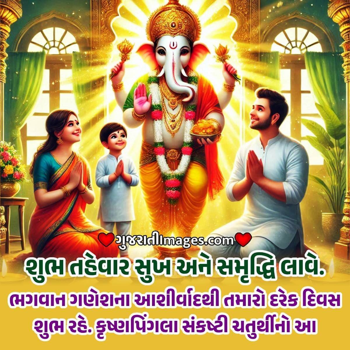 Krishnapingala Sankashti Chaturthi Wish Image
