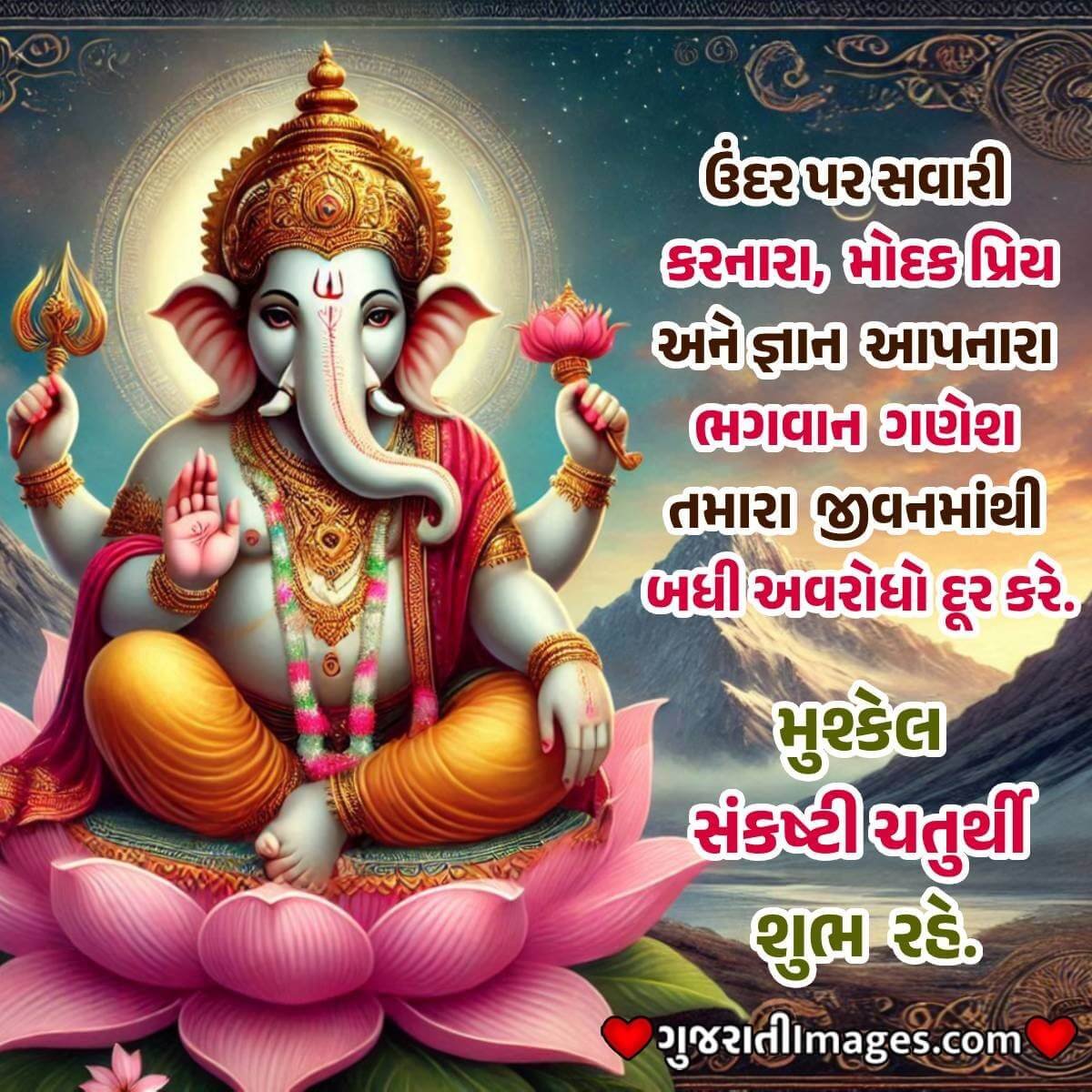 Vikata Sankashti Chaturthi Gujarati Message Image