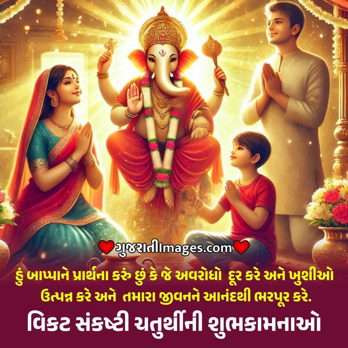Vikata Sankashti Chaturthi Pic