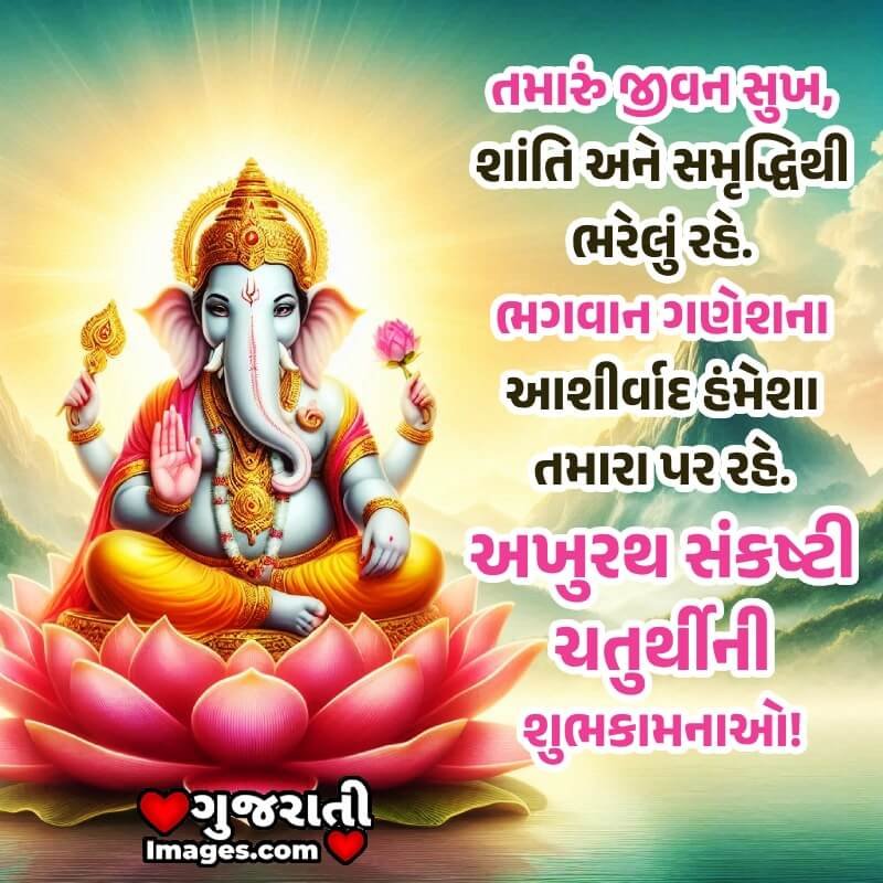 Akhuratha Sankashti Chaturthi Ki Shubhkamnaye Best Photo
