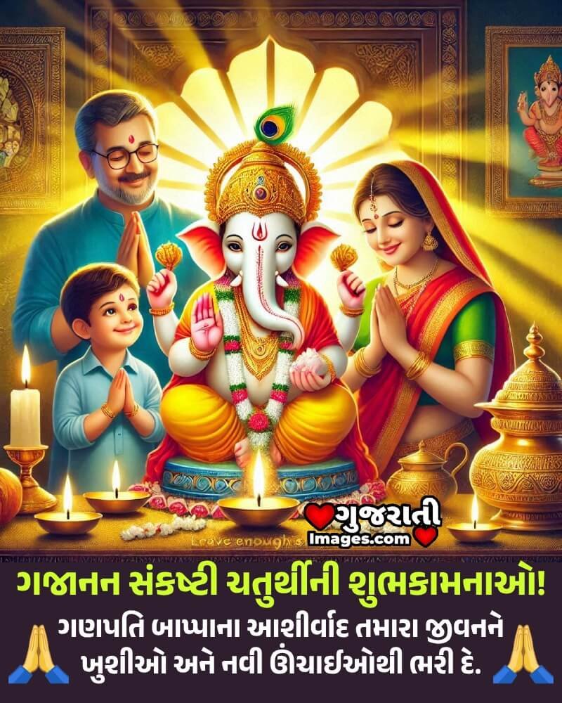 Gajanana Sankashti Chaturthi Wonderful Message Image