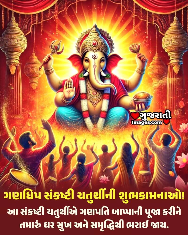 Ganadhipa Sankashti Chaturthi Lovely Greeting Pic